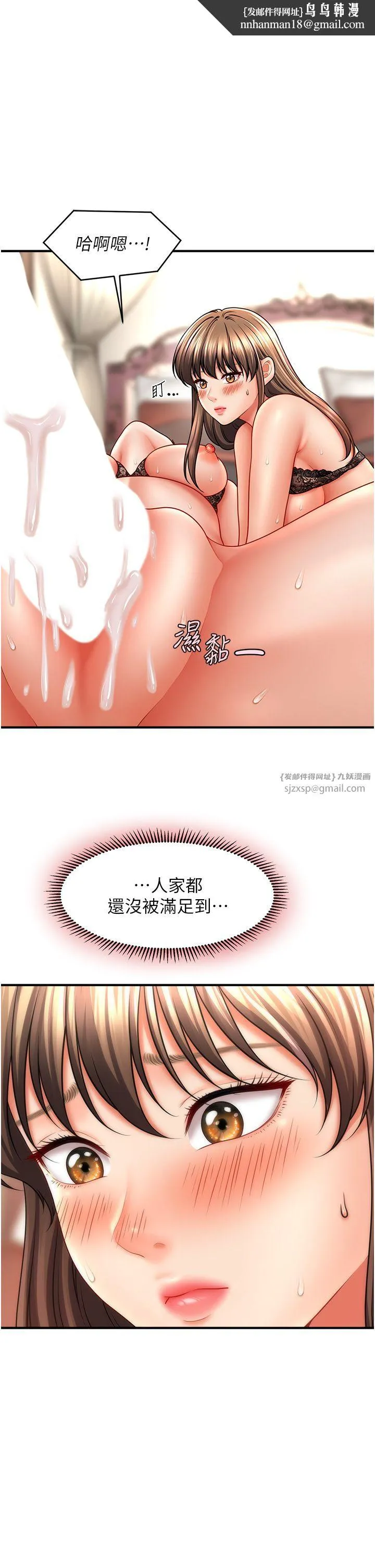 催眠撩法 - 第32話-隔著小腹舔肉棒 - page 1