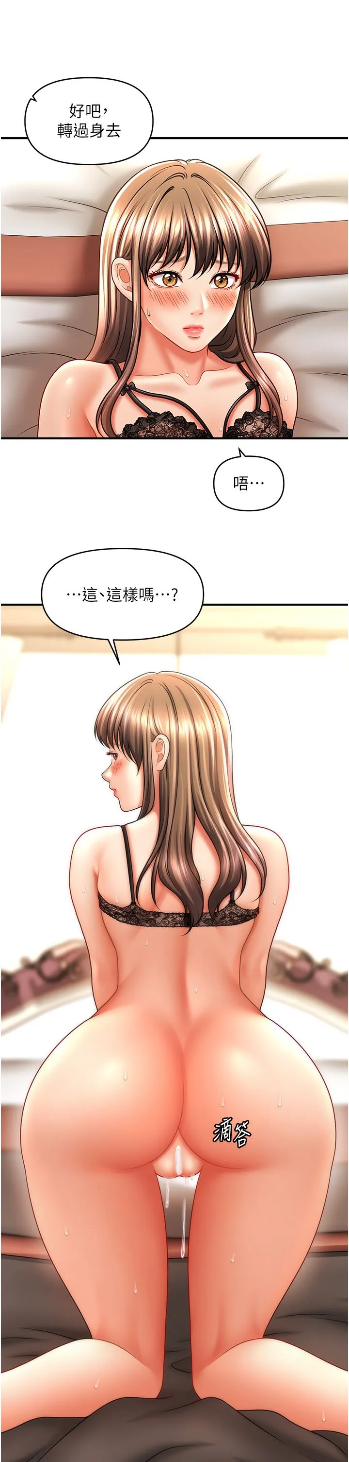 催眠撩法 - 第32話-隔著小腹舔肉棒 - page 4