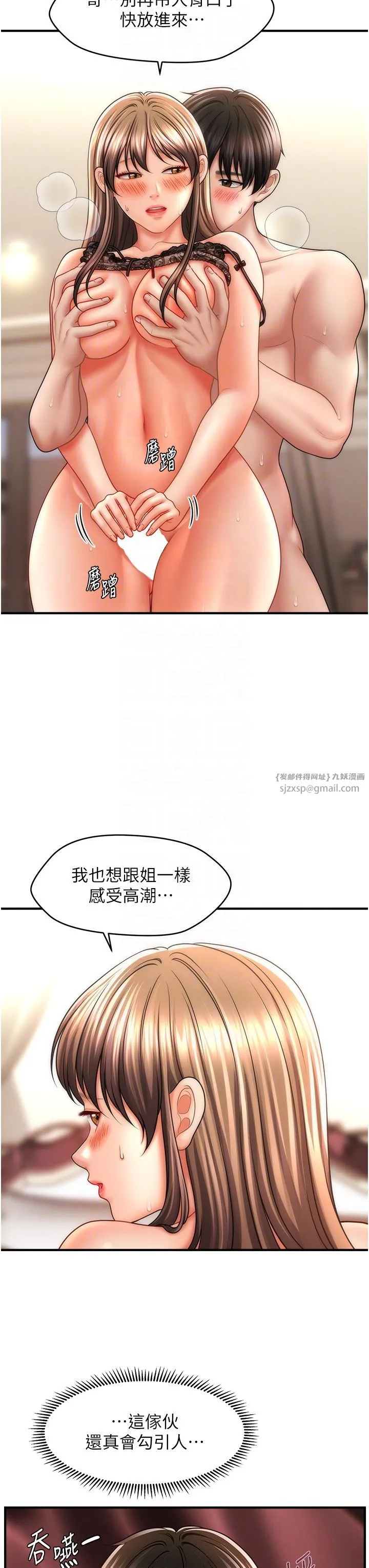 催眠撩法 - 第32話-隔著小腹舔肉棒 - page 6