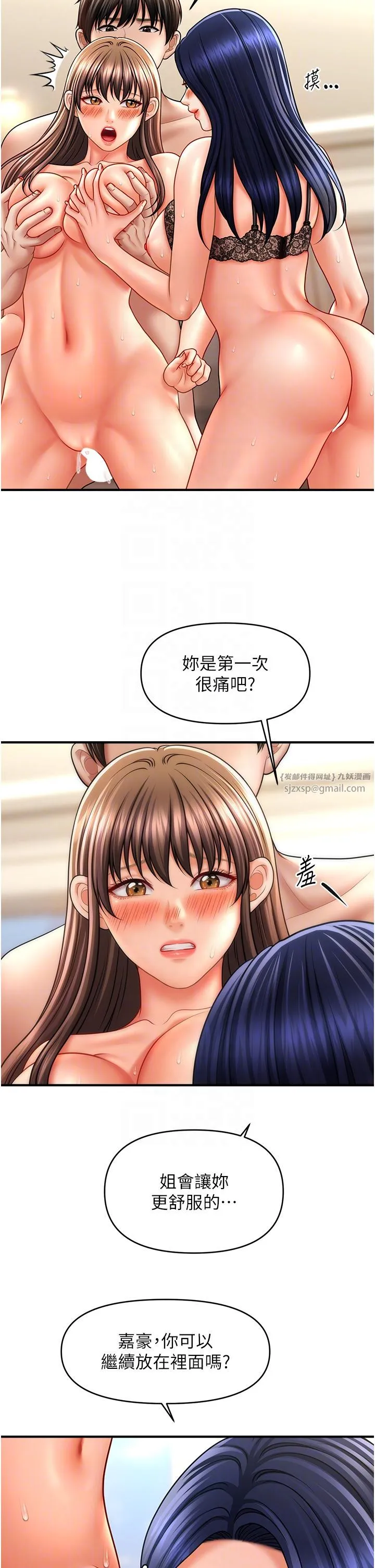 催眠撩法 - 第32話-隔著小腹舔肉棒 - page 14