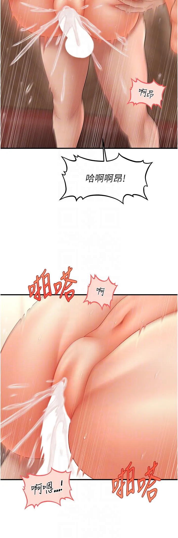 催眠撩法 - 第32話-隔著小腹舔肉棒 - page 24