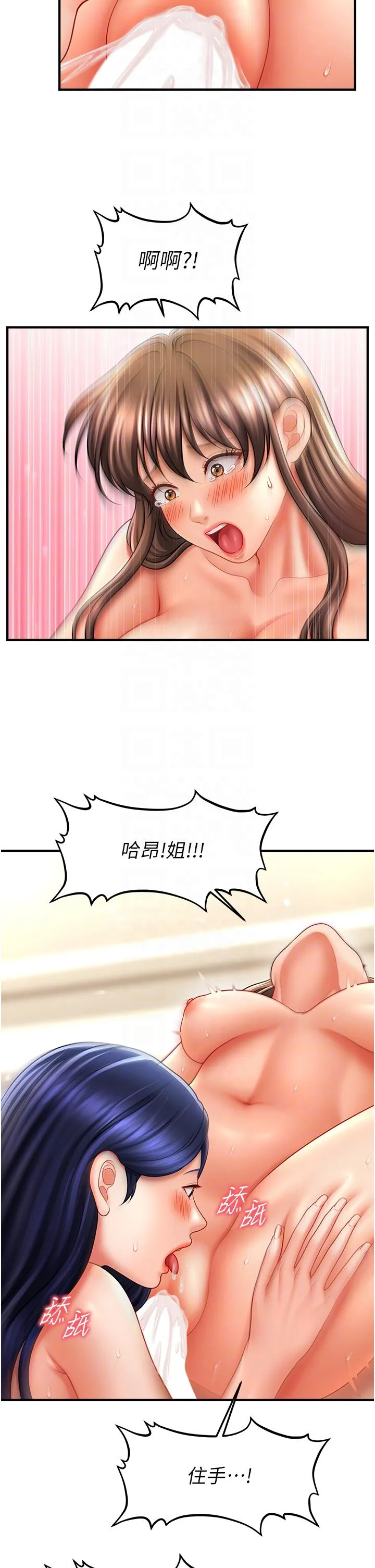 催眠撩法 - 第32話-隔著小腹舔肉棒 - page 26