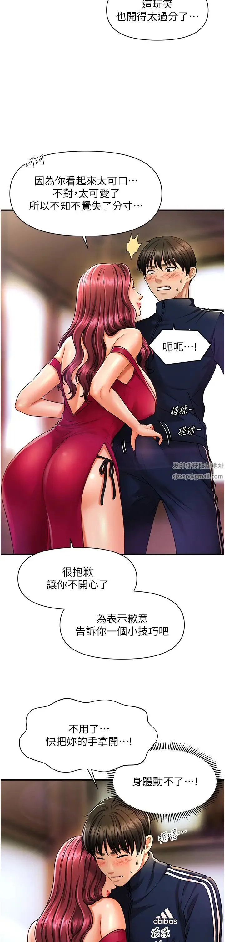 催眠撩法 - 第7话-按摩时间到啰 - page 5