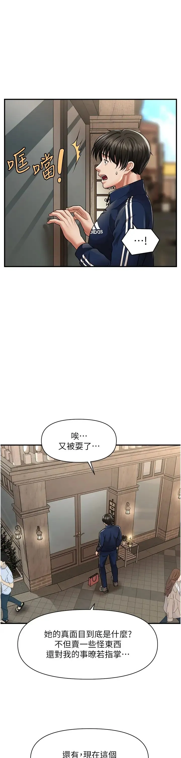 催眠撩法 - 第7话-按摩时间到啰 - page 9