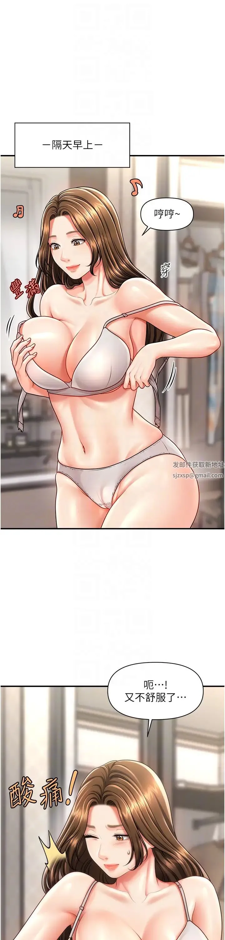 催眠撩法 - 第7话-按摩时间到啰 - page 30