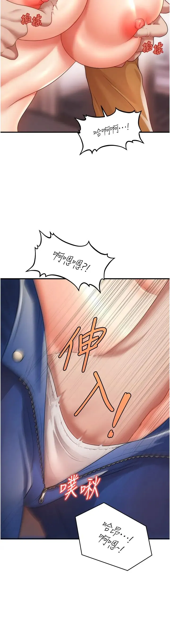 催眠撩法 - 第7话-按摩时间到啰 - page 42