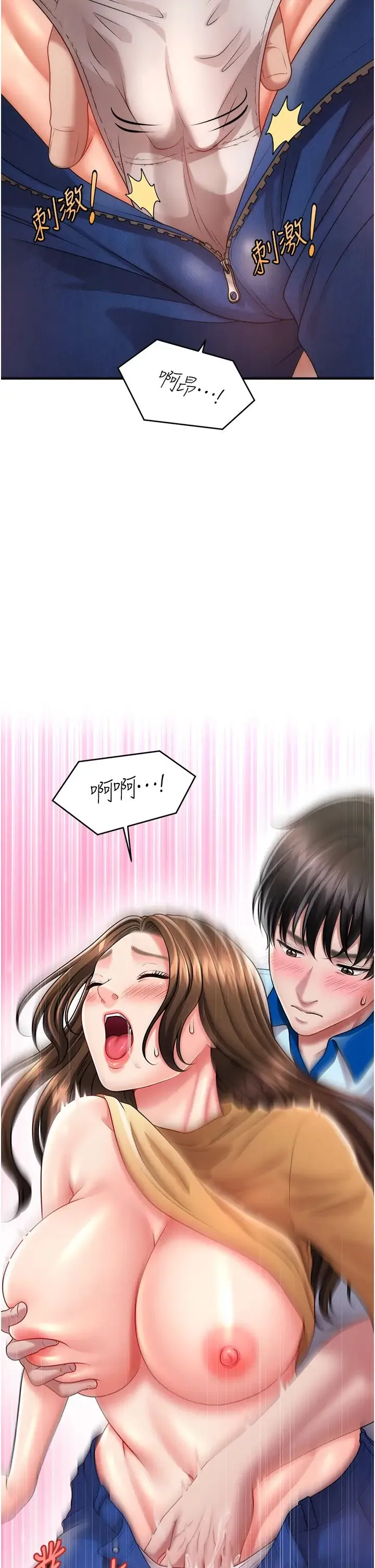 催眠撩法 - 第7话-按摩时间到啰 - page 44
