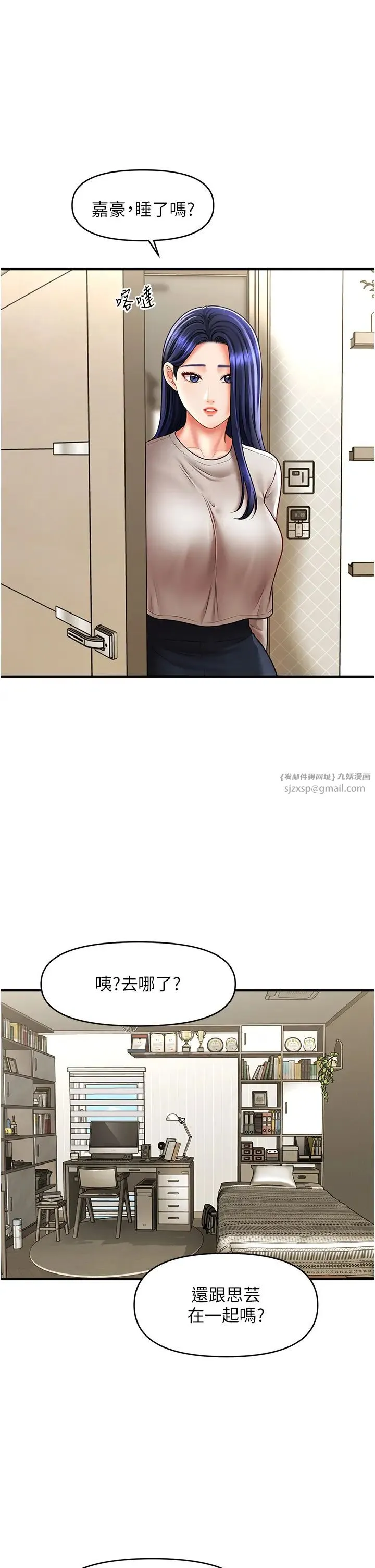 催眠撩法 - 第27話-令人心動的酒後告白 - page 4
