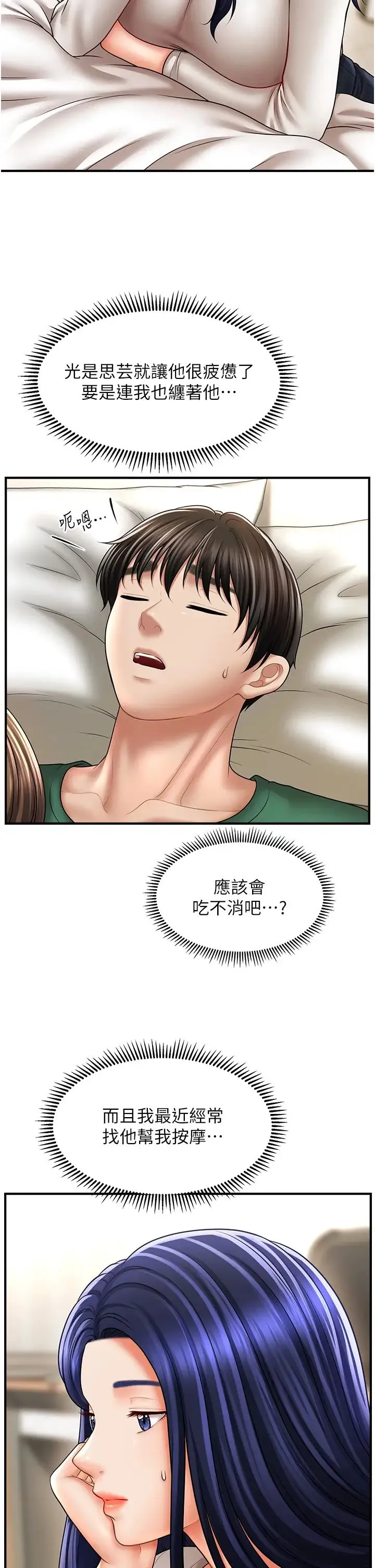 催眠撩法 - 第27話-令人心動的酒後告白 - page 7