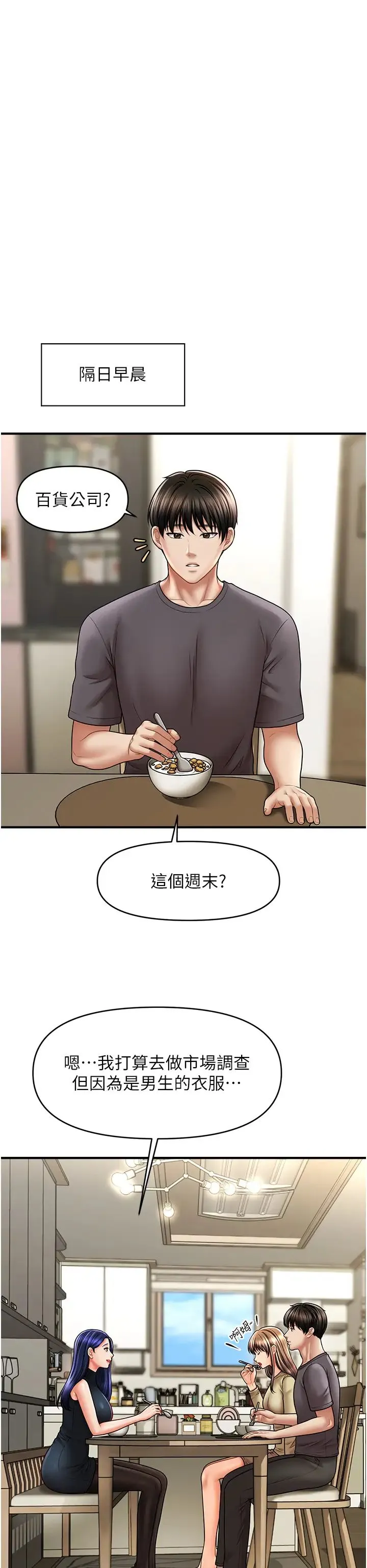 催眠撩法 - 第27話-令人心動的酒後告白 - page 9