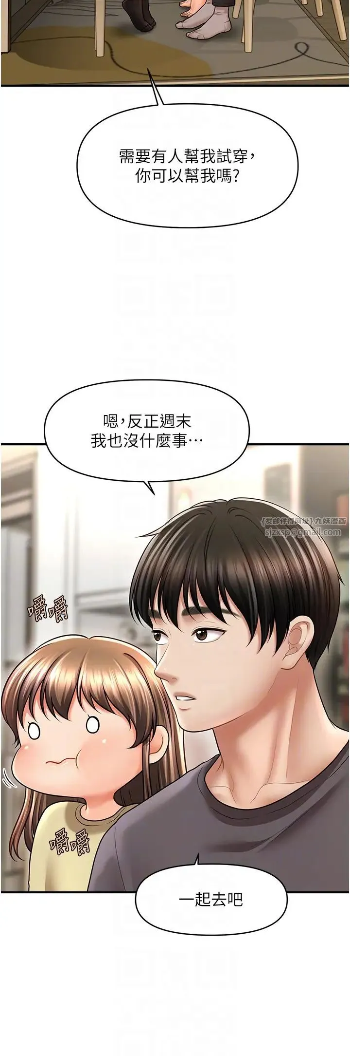催眠撩法 - 第27話-令人心動的酒後告白 - page 10