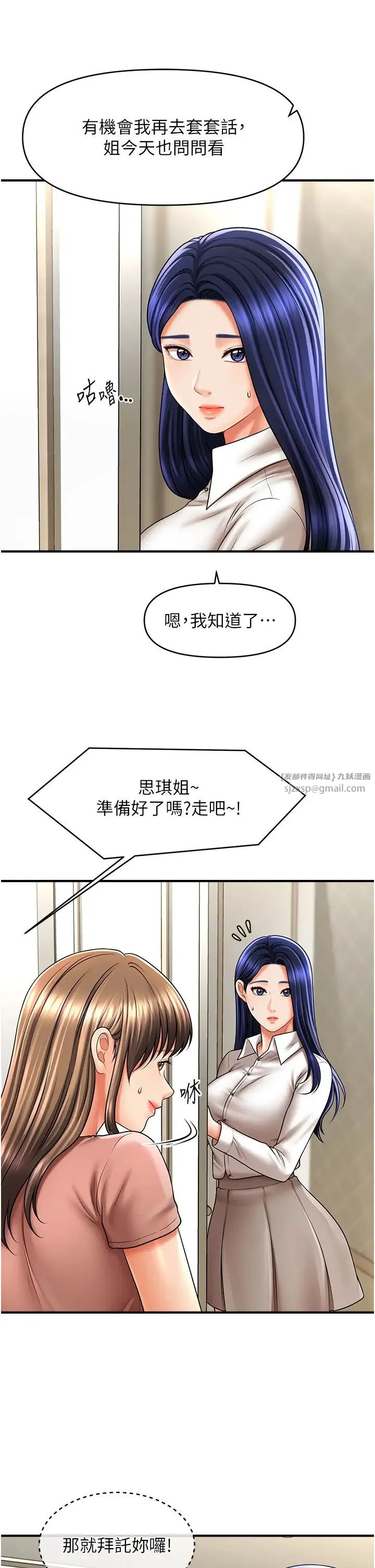 催眠撩法 - 第27話-令人心動的酒後告白 - page 19
