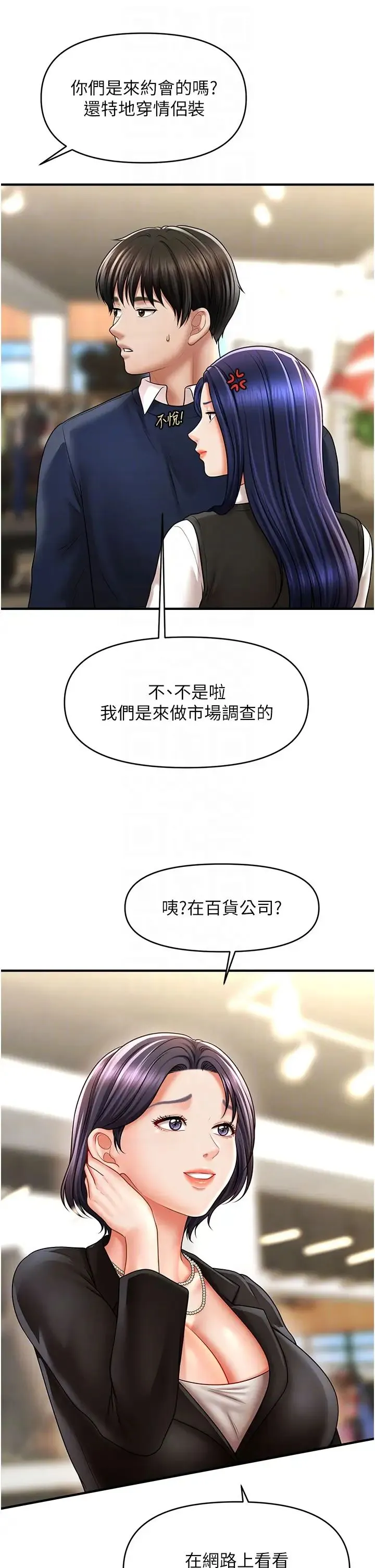 催眠撩法 - 第27話-令人心動的酒後告白 - page 26