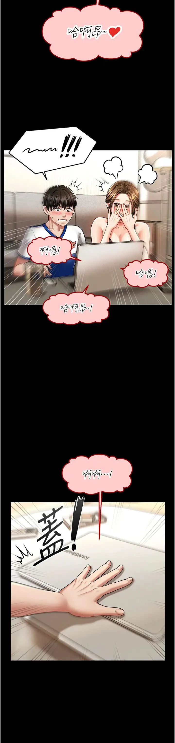 催眠撩法 - 第4话-在「儿子」身下娇喘 - page 3