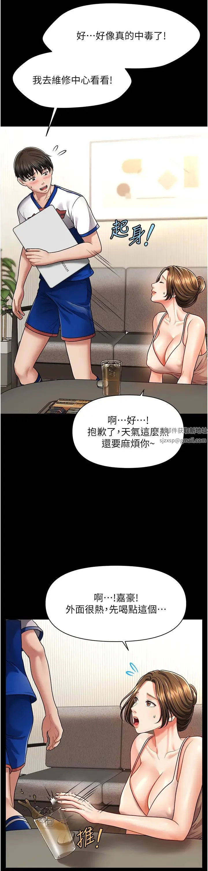 催眠撩法 - 第4话-在「儿子」身下娇喘 - page 4