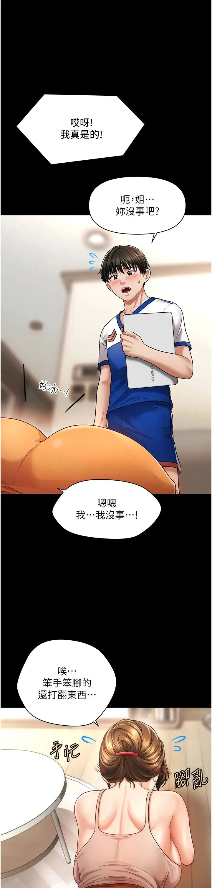 催眠撩法 - 第4话-在「儿子」身下娇喘 - page 5