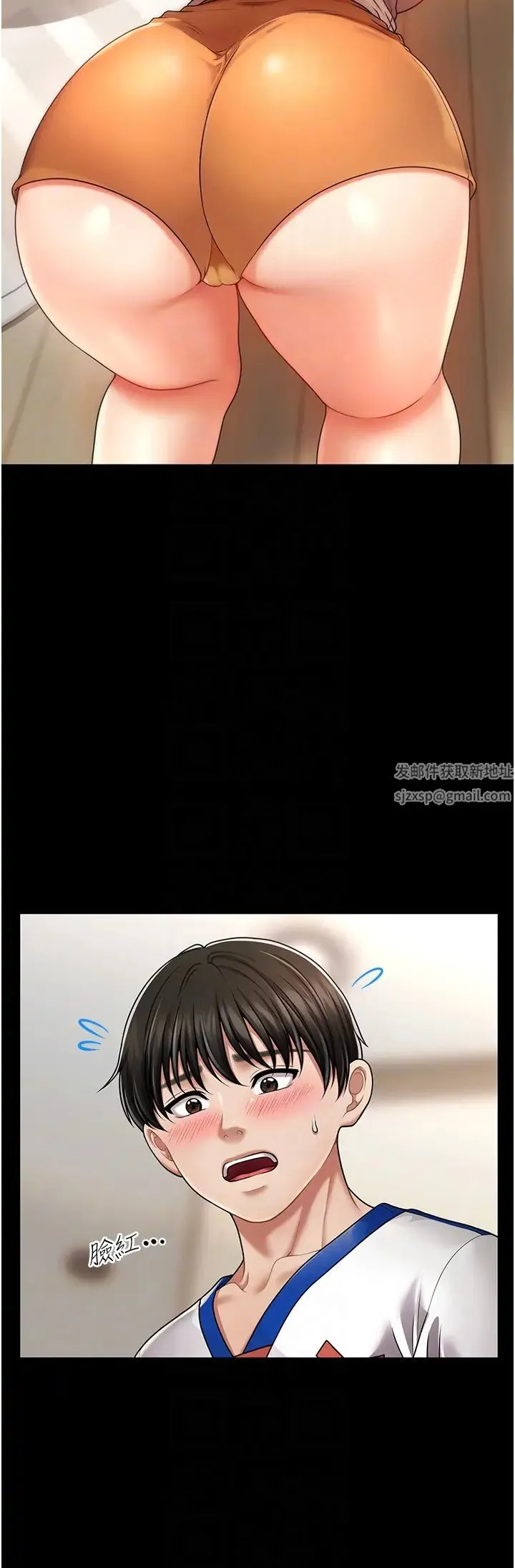 催眠撩法 - 第4话-在「儿子」身下娇喘 - page 6