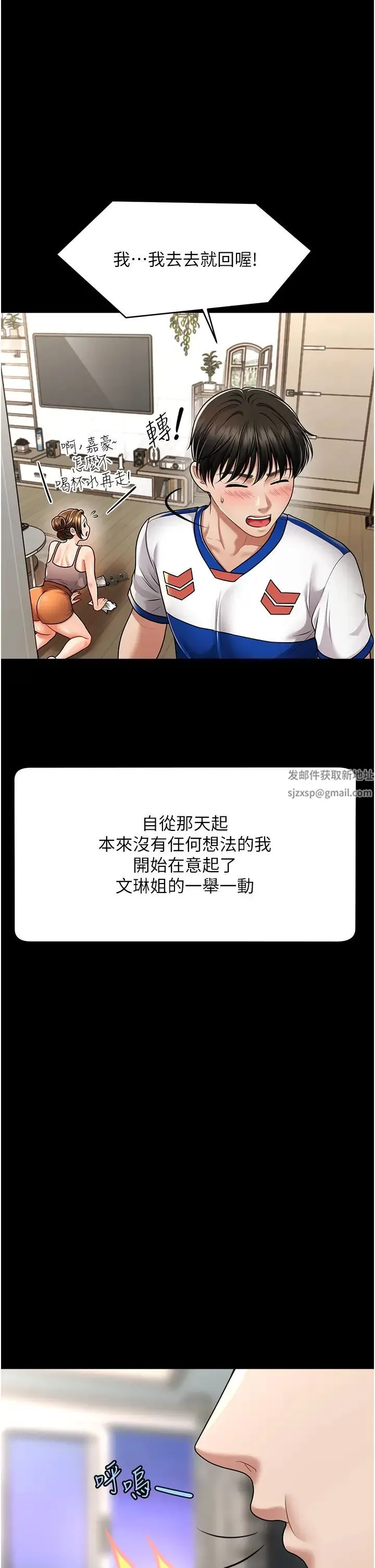催眠撩法 - 第4话-在「儿子」身下娇喘 - page 7