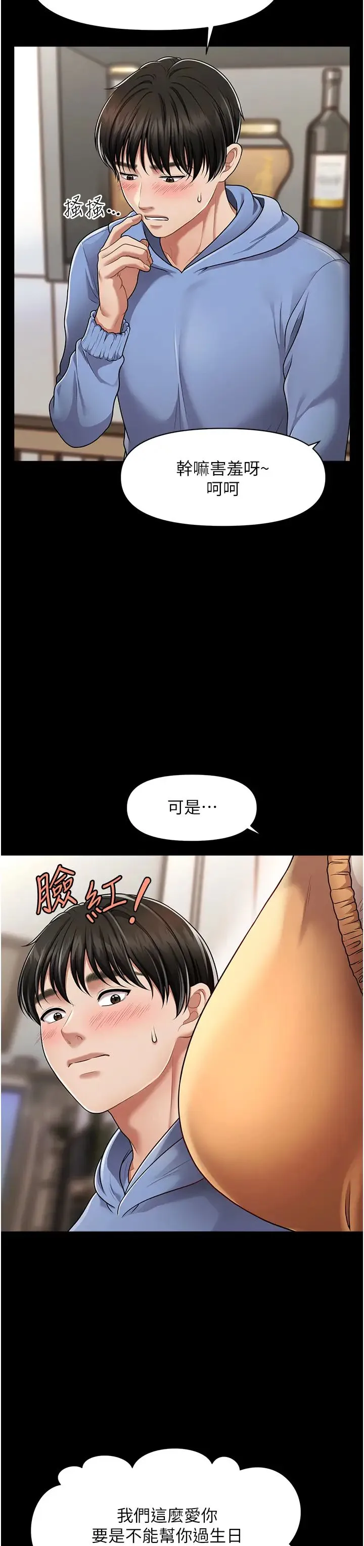 催眠撩法 - 第4话-在「儿子」身下娇喘 - page 9