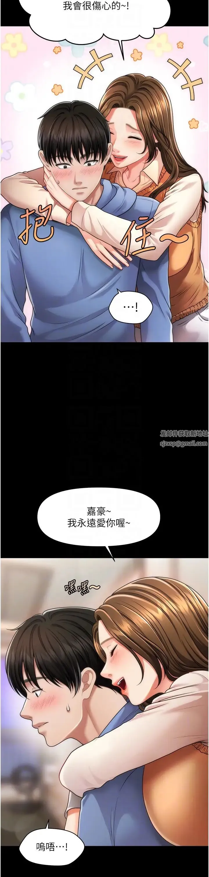 催眠撩法 - 第4话-在「儿子」身下娇喘 - page 10