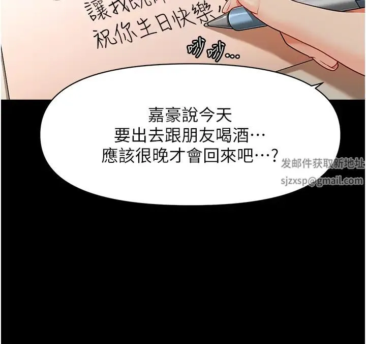 催眠撩法 - 第4话-在「儿子」身下娇喘 - page 13