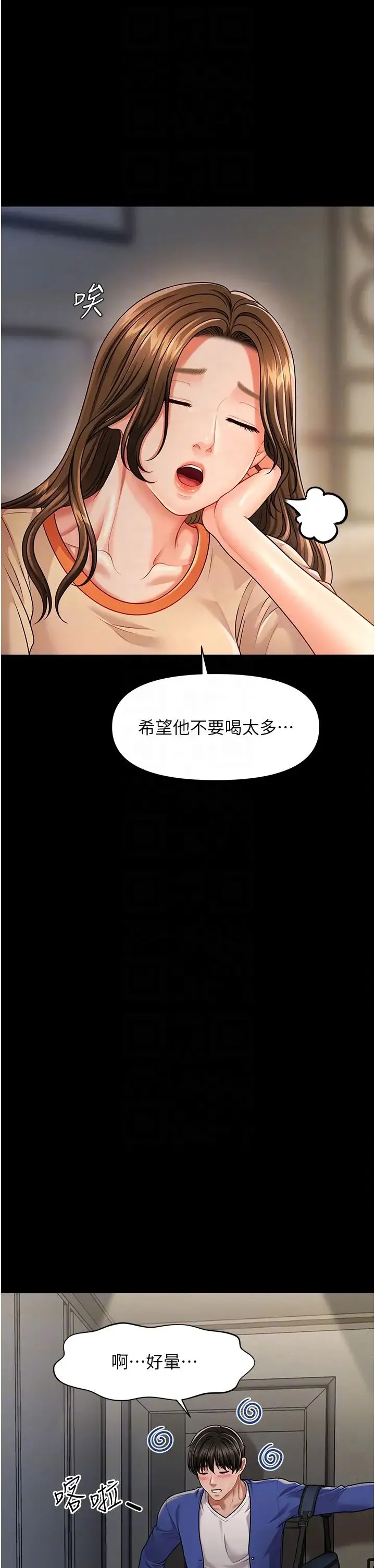 催眠撩法 - 第4话-在「儿子」身下娇喘 - page 14