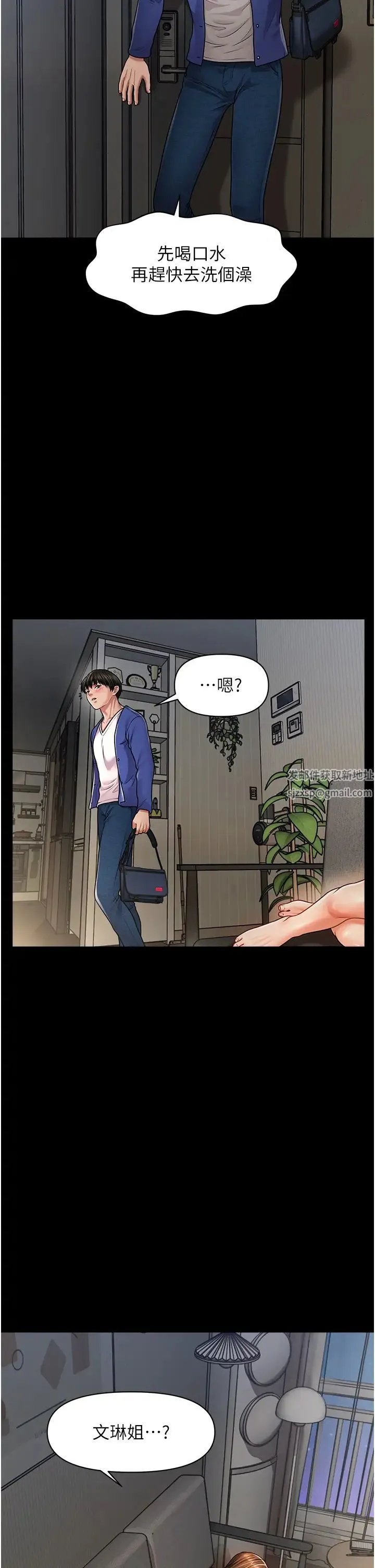 催眠撩法 - 第4话-在「儿子」身下娇喘 - page 15
