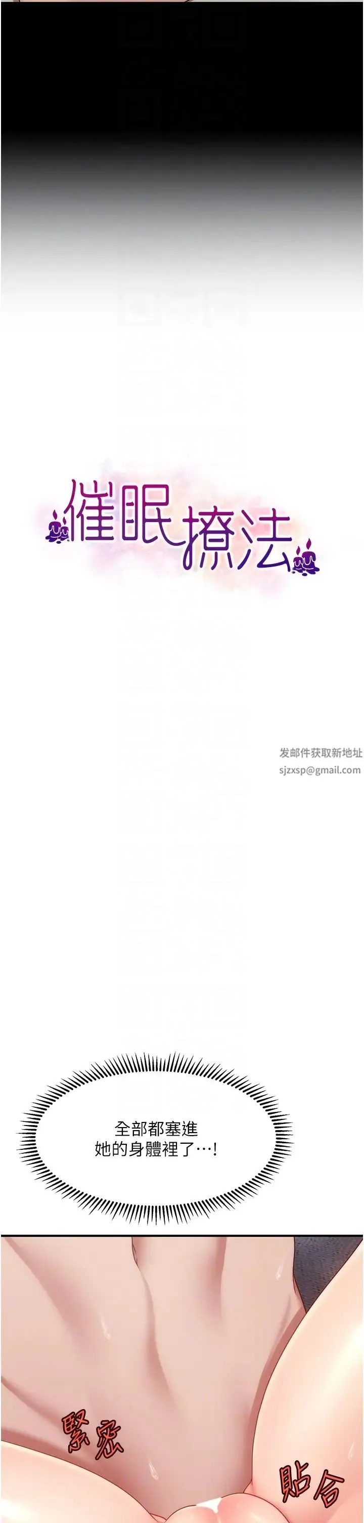 催眠撩法 - 第4话-在「儿子」身下娇喘 - page 22