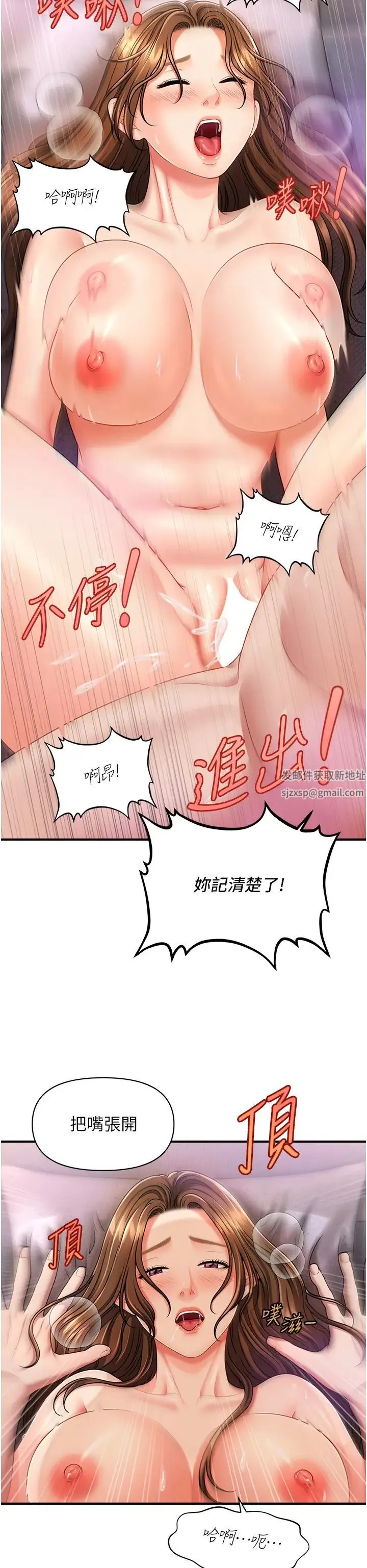 催眠撩法 - 第4话-在「儿子」身下娇喘 - page 33