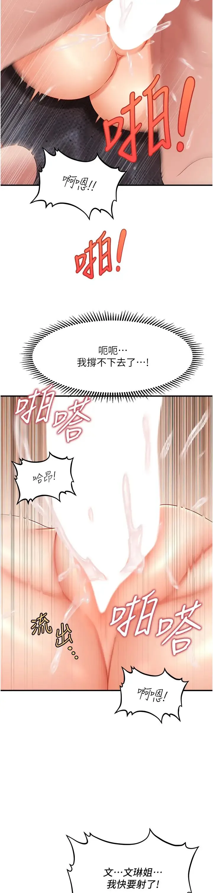 催眠撩法 - 第4话-在「儿子」身下娇喘 - page 36