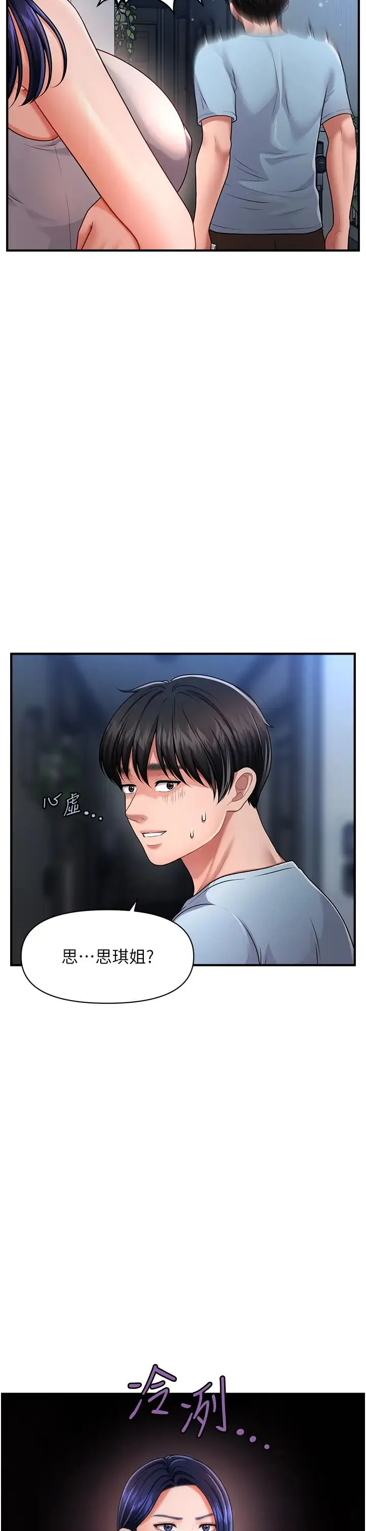 催眠撩法 - 第4话-在「儿子」身下娇喘 - page 45
