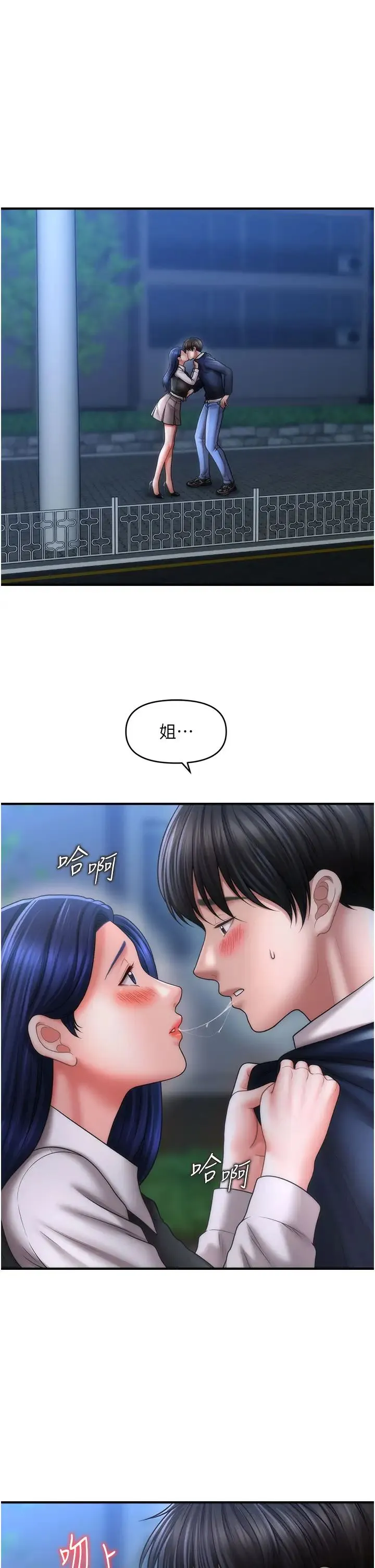 催眠撩法 - 第28話-被弟弟的肉棒幹上癮 - page 5