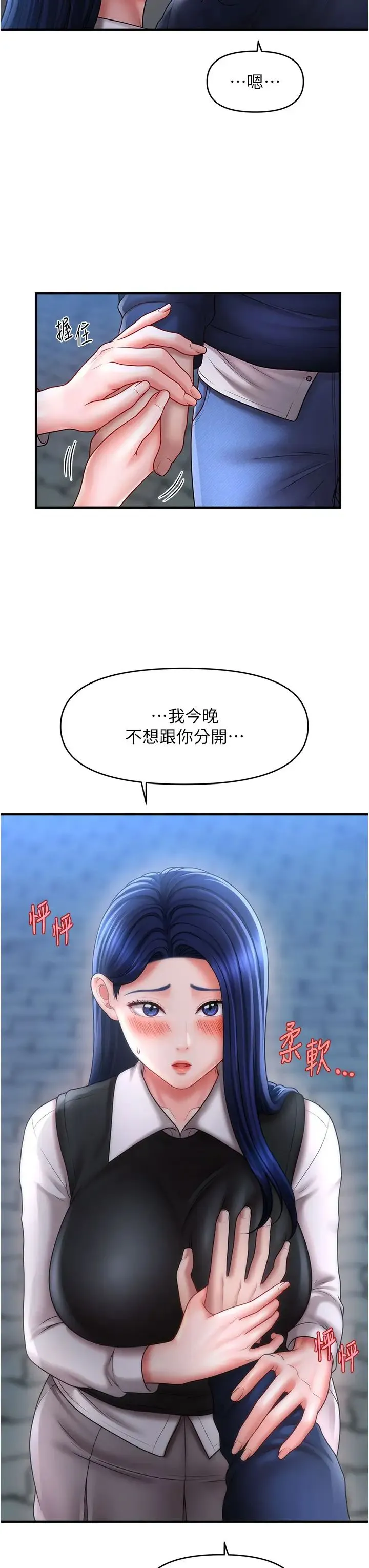 催眠撩法 - 第28話-被弟弟的肉棒幹上癮 - page 7