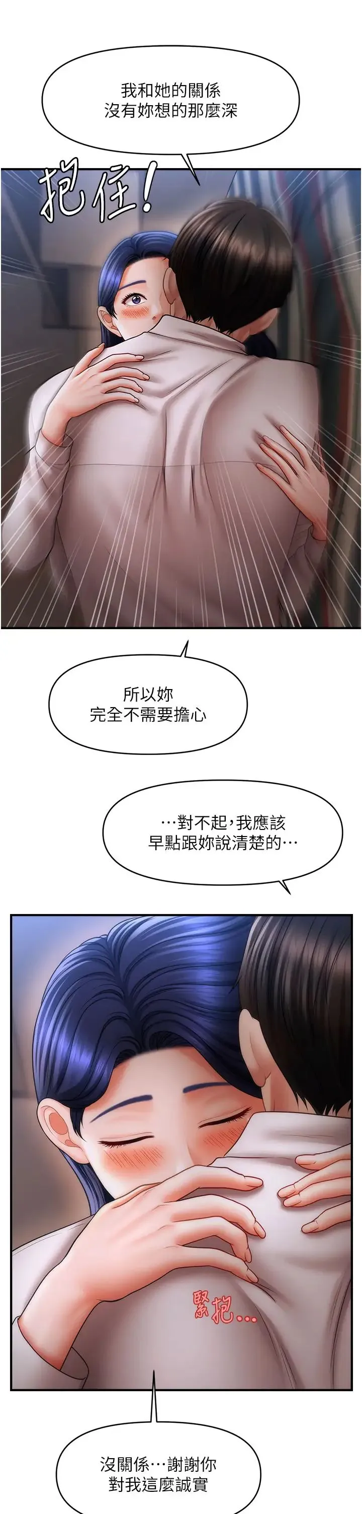 催眠撩法 - 第28話-被弟弟的肉棒幹上癮 - page 12