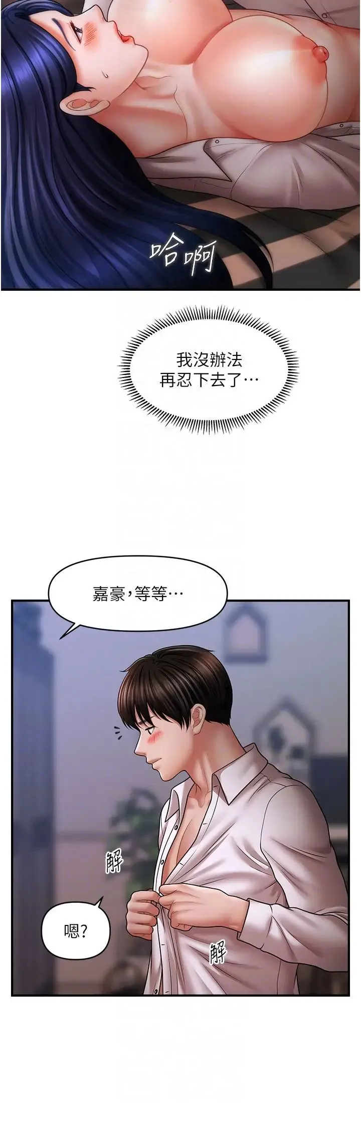 催眠撩法 - 第28話-被弟弟的肉棒幹上癮 - page 18