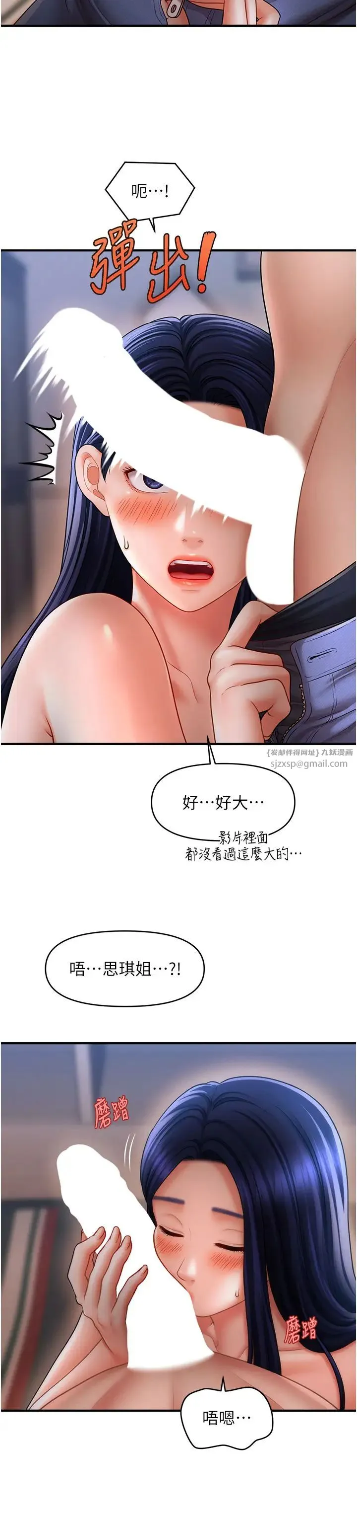 催眠撩法 - 第28話-被弟弟的肉棒幹上癮 - page 21