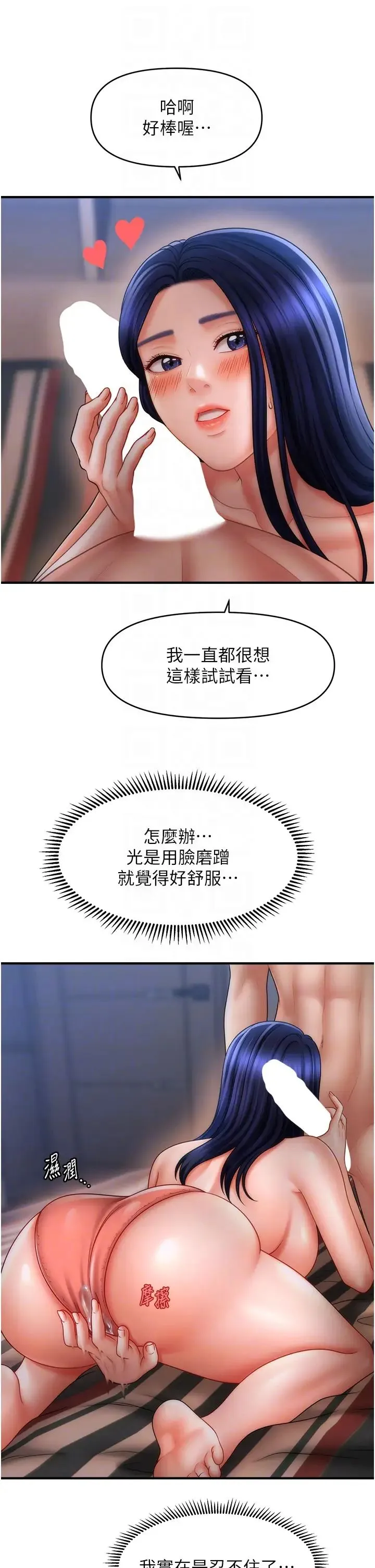 催眠撩法 - 第28話-被弟弟的肉棒幹上癮 - page 22