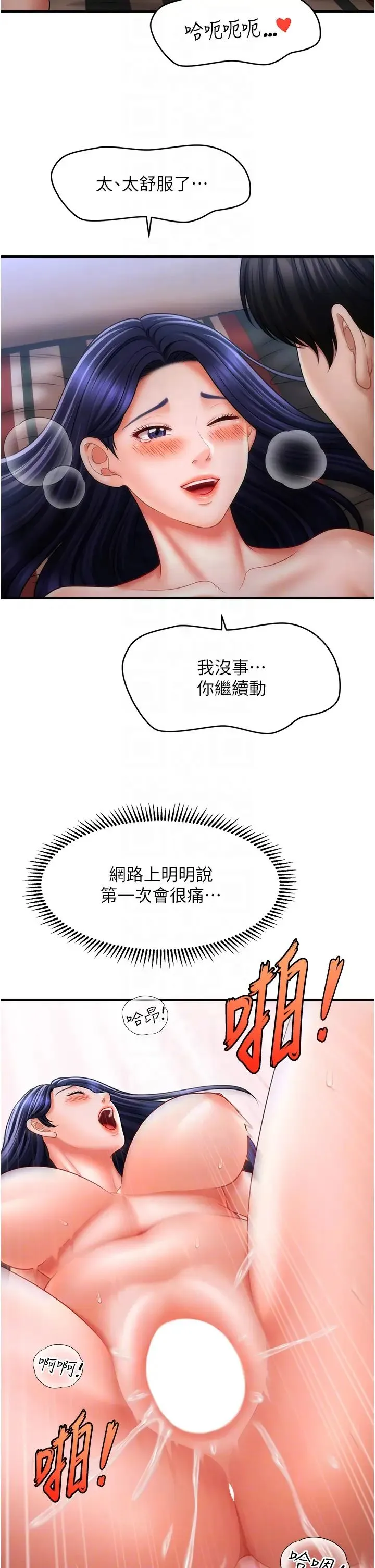 催眠撩法 - 第28話-被弟弟的肉棒幹上癮 - page 28