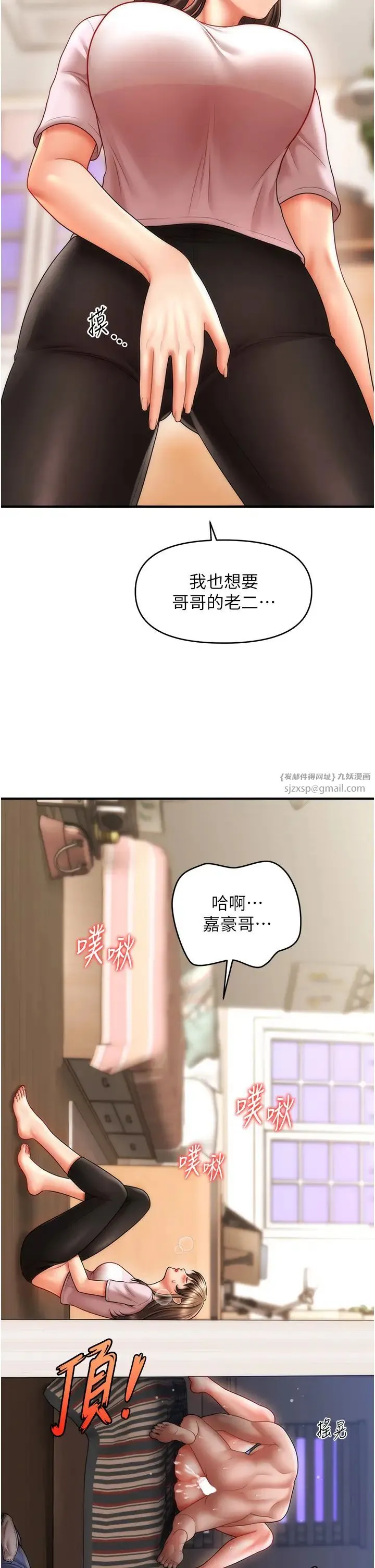 催眠撩法 - 第28話-被弟弟的肉棒幹上癮 - page 31