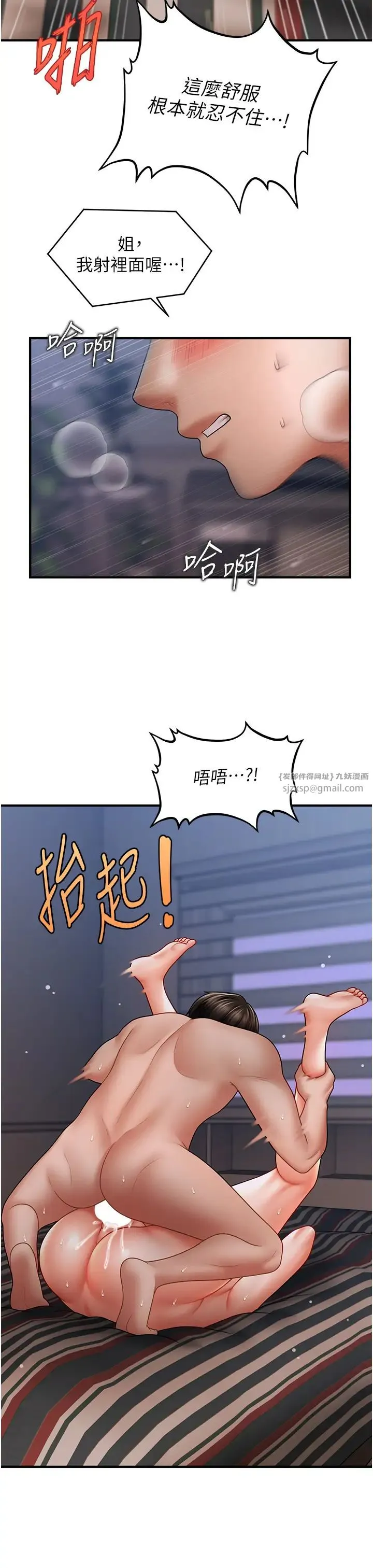 催眠撩法 - 第28話-被弟弟的肉棒幹上癮 - page 33
