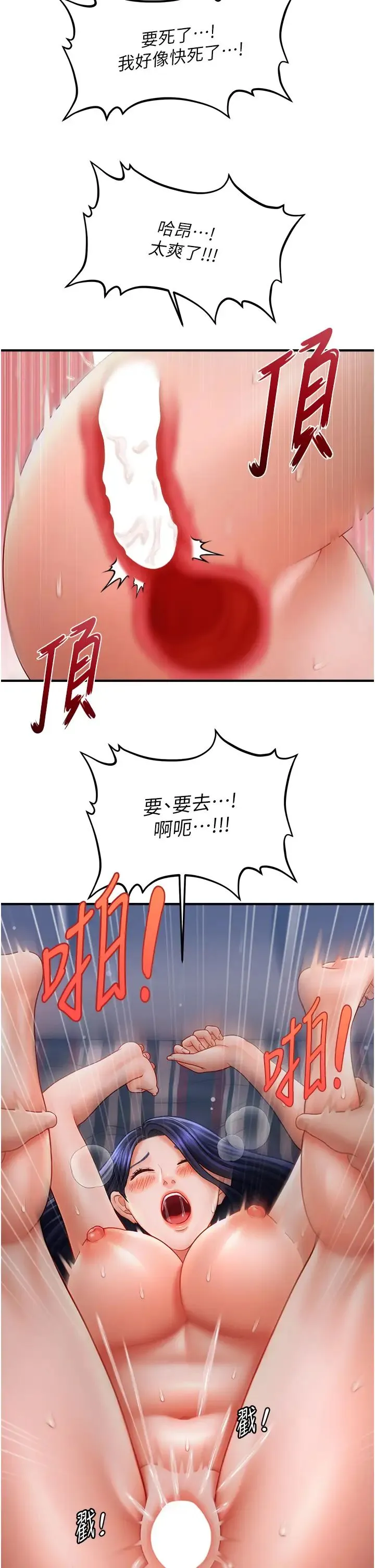 催眠撩法 - 第28話-被弟弟的肉棒幹上癮 - page 36