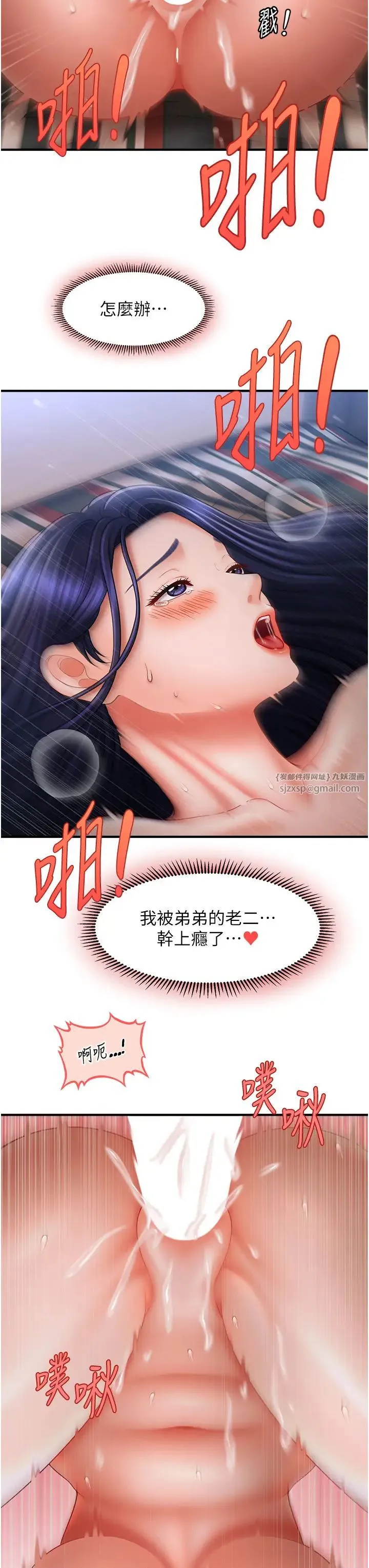 催眠撩法 - 第28話-被弟弟的肉棒幹上癮 - page 37