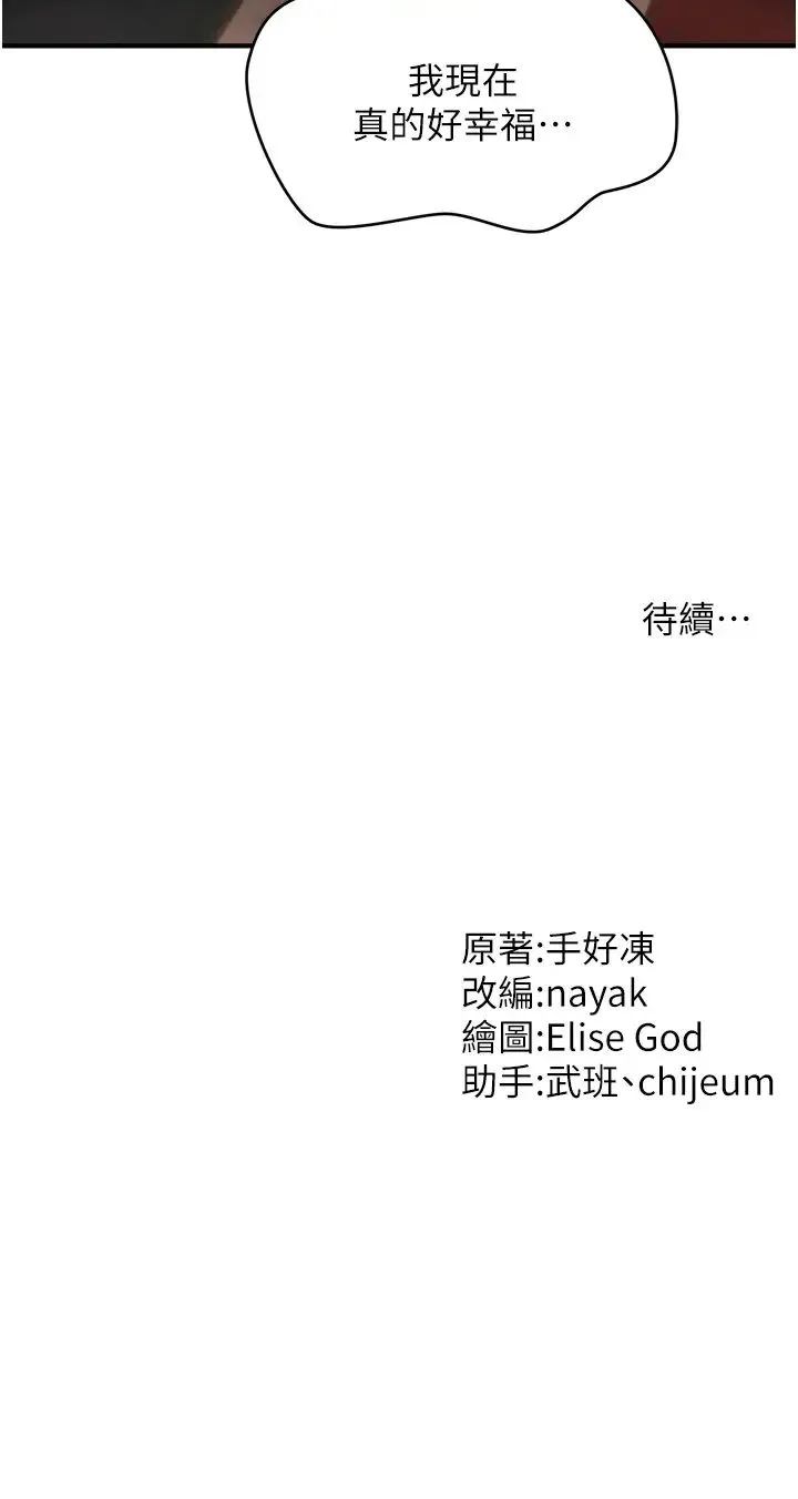 催眠撩法 - 第28話-被弟弟的肉棒幹上癮 - page 42