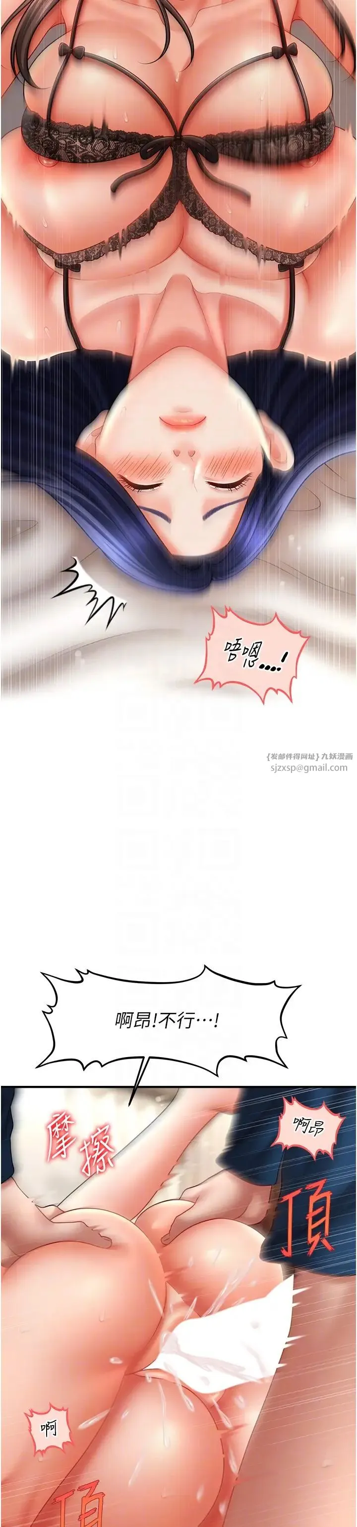 催眠撩法 - 第31話-抓住兩個美鮑一頓狂蹭 - page 10