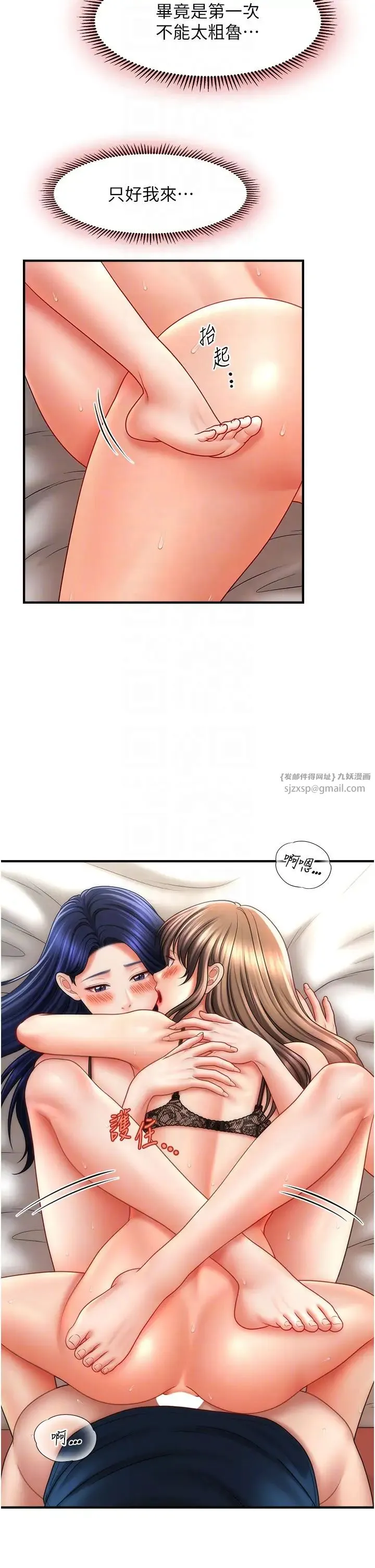 催眠撩法 - 第31話-抓住兩個美鮑一頓狂蹭 - page 14