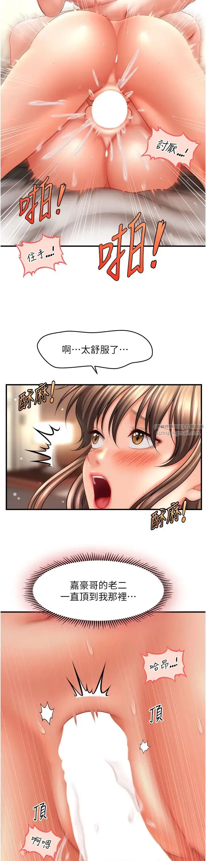 催眠撩法 - 第31話-抓住兩個美鮑一頓狂蹭 - page 16