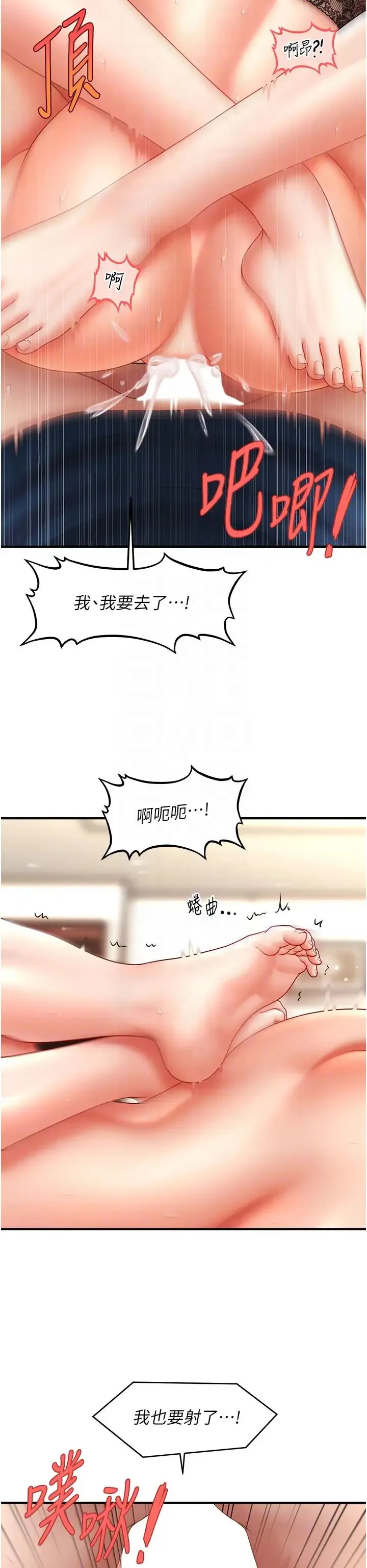 催眠撩法 - 第31話-抓住兩個美鮑一頓狂蹭 - page 18