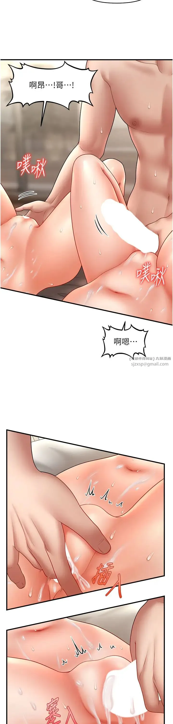 催眠撩法 - 第31話-抓住兩個美鮑一頓狂蹭 - page 25