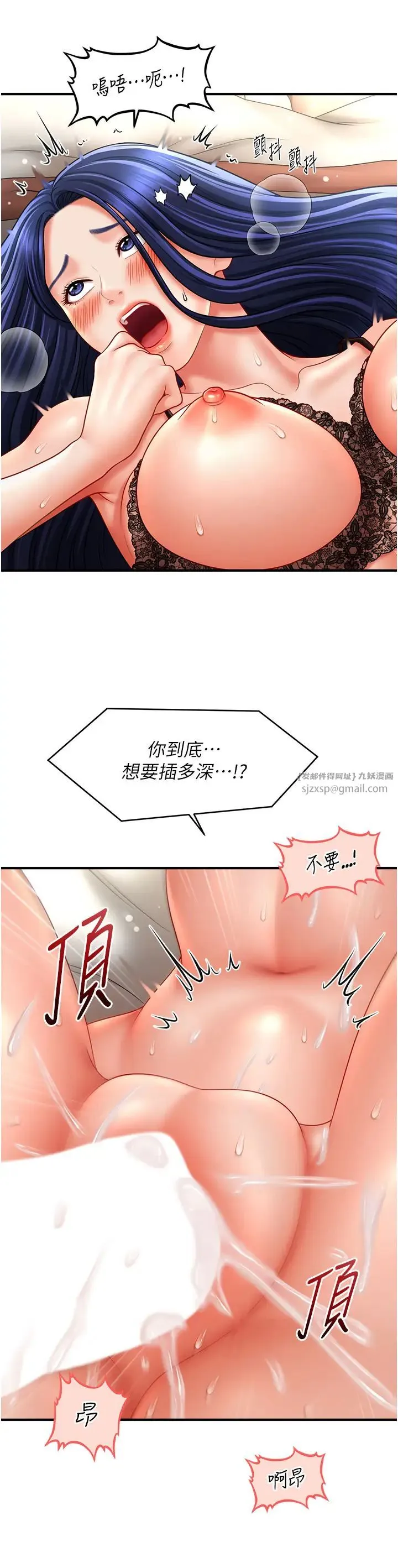 催眠撩法 - 第31話-抓住兩個美鮑一頓狂蹭 - page 27