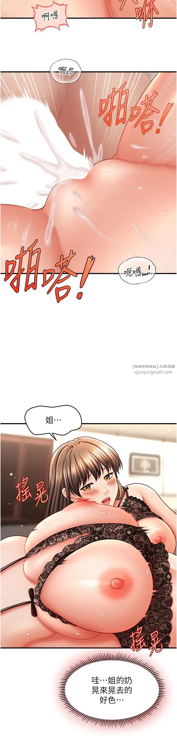 催眠撩法 - 第31話-抓住兩個美鮑一頓狂蹭 - page 31